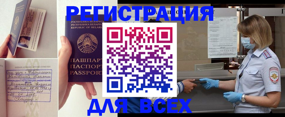 миграционный учет в Дальнегорске