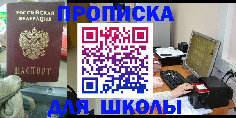 временная регистрация надежно в Дальнегорске