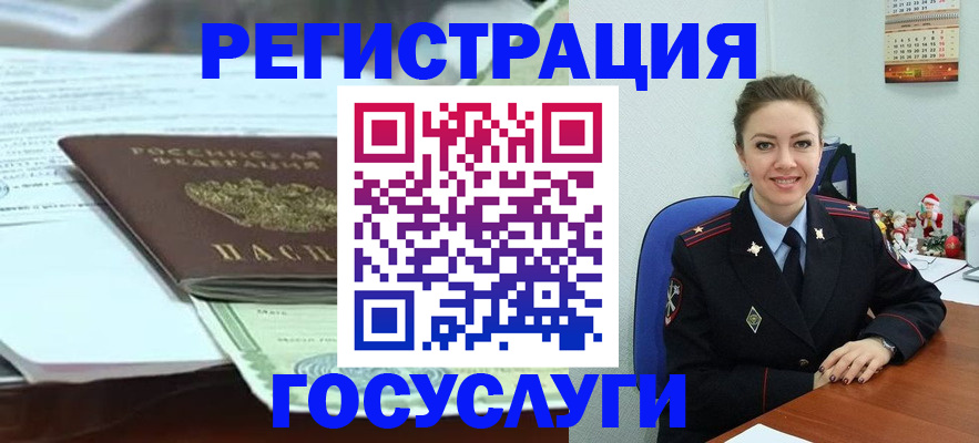 временная регистрация надежно в Дальнегорске