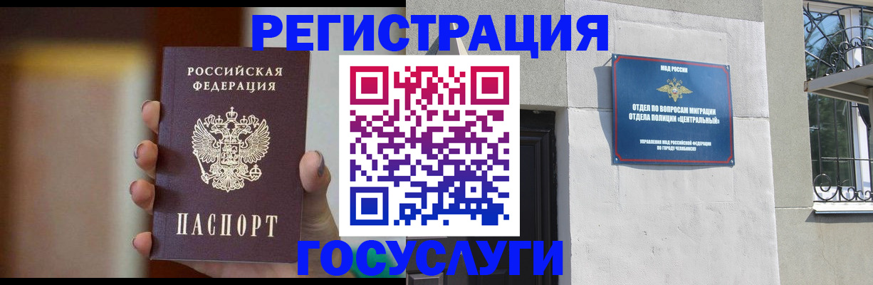 прописка ребенка в Дальнегорске